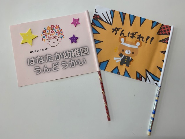 記事：運動会の練習　～番外編～のサムネイル