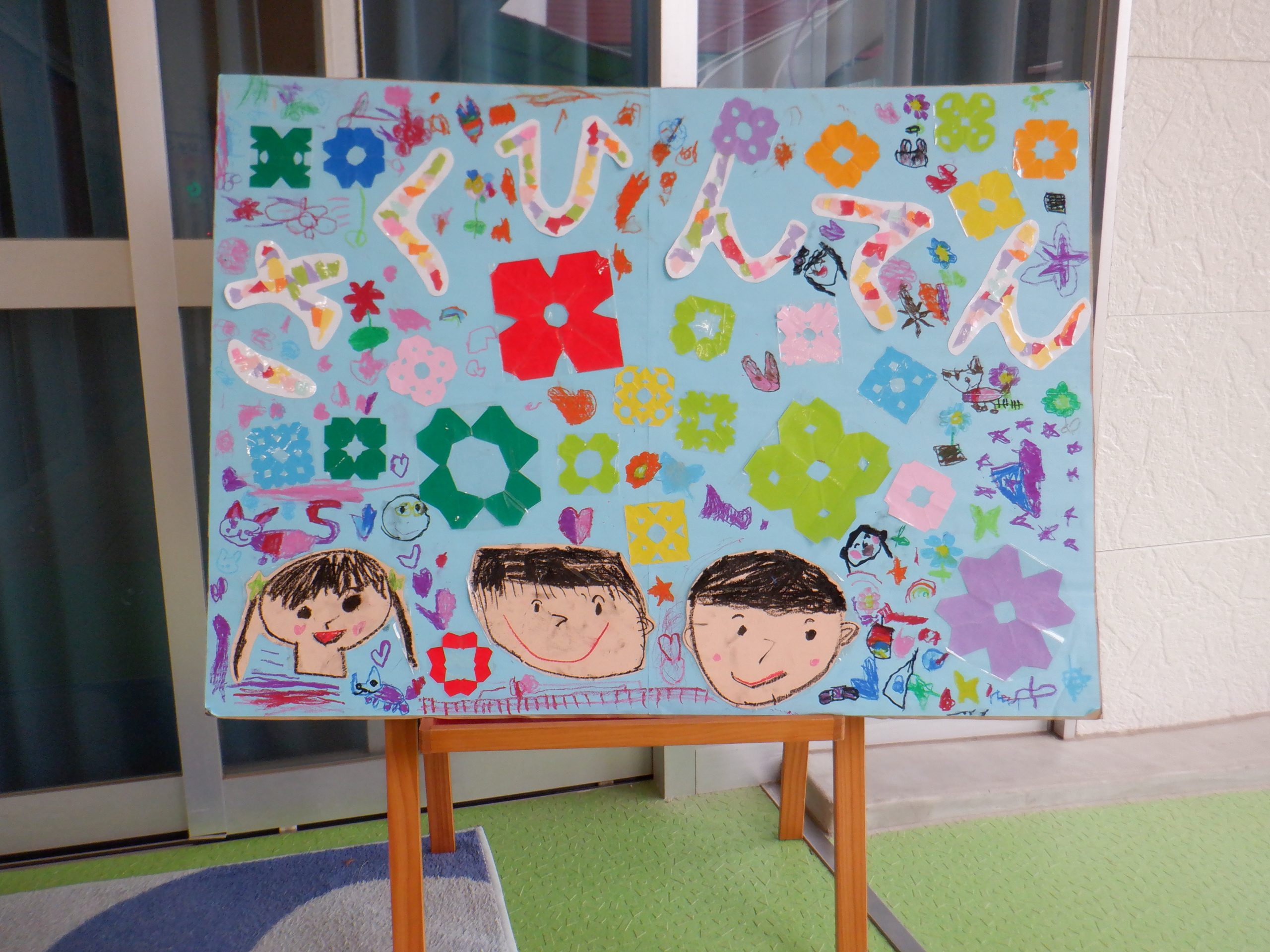 記事：作品展　～はなたかランド～のサムネイル