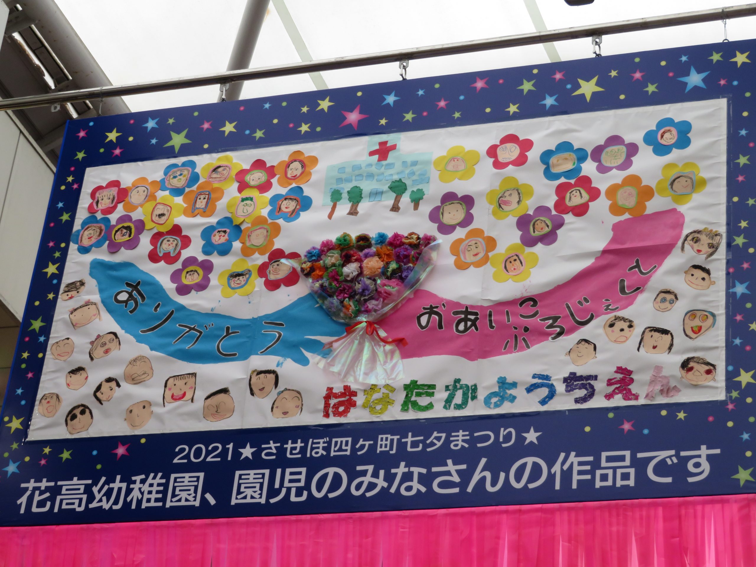 記事：夏休み前の収穫と七夕飾り☆彡のサムネイル