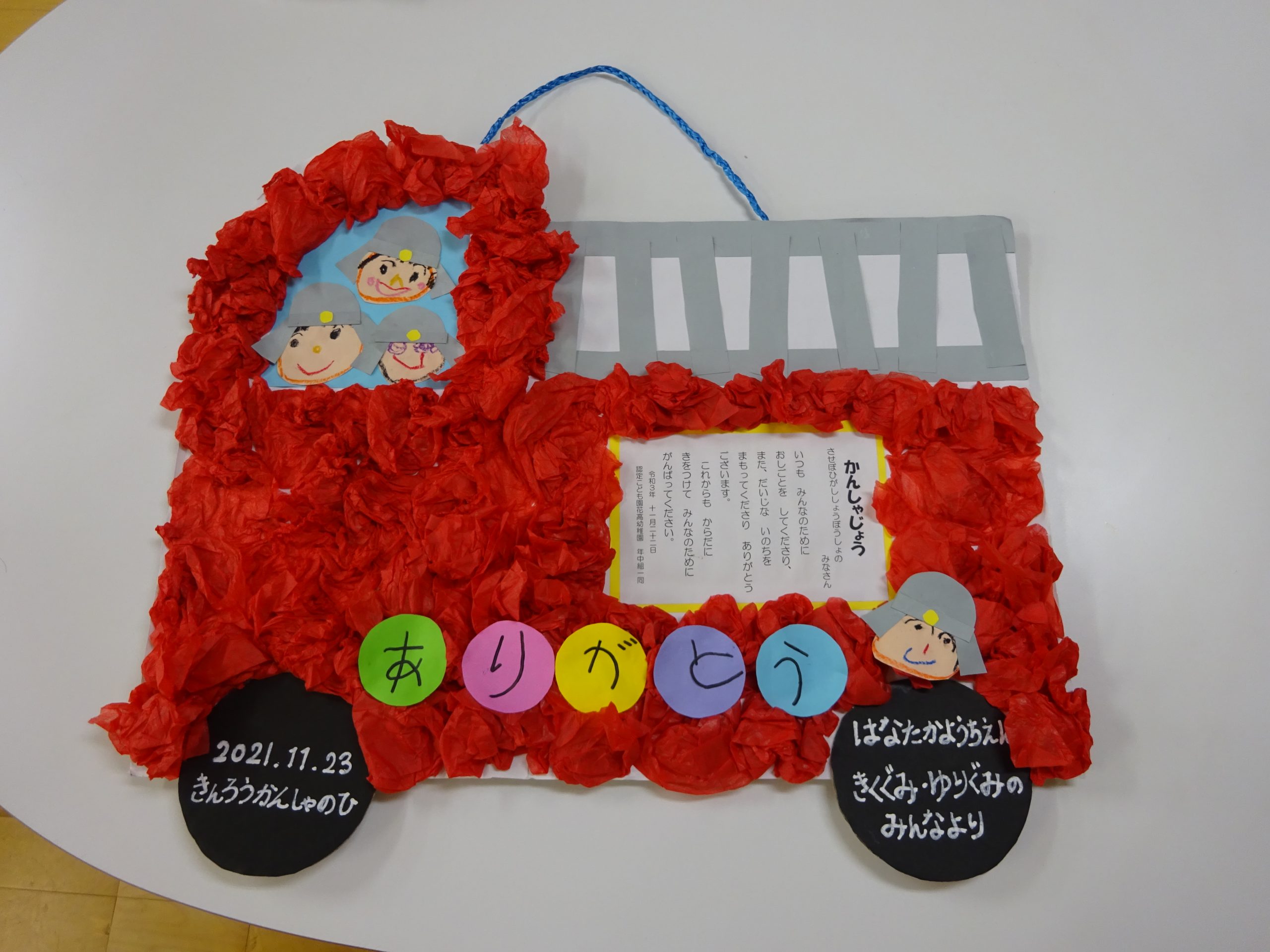 記事：消防署見学🚒✨のサムネイル