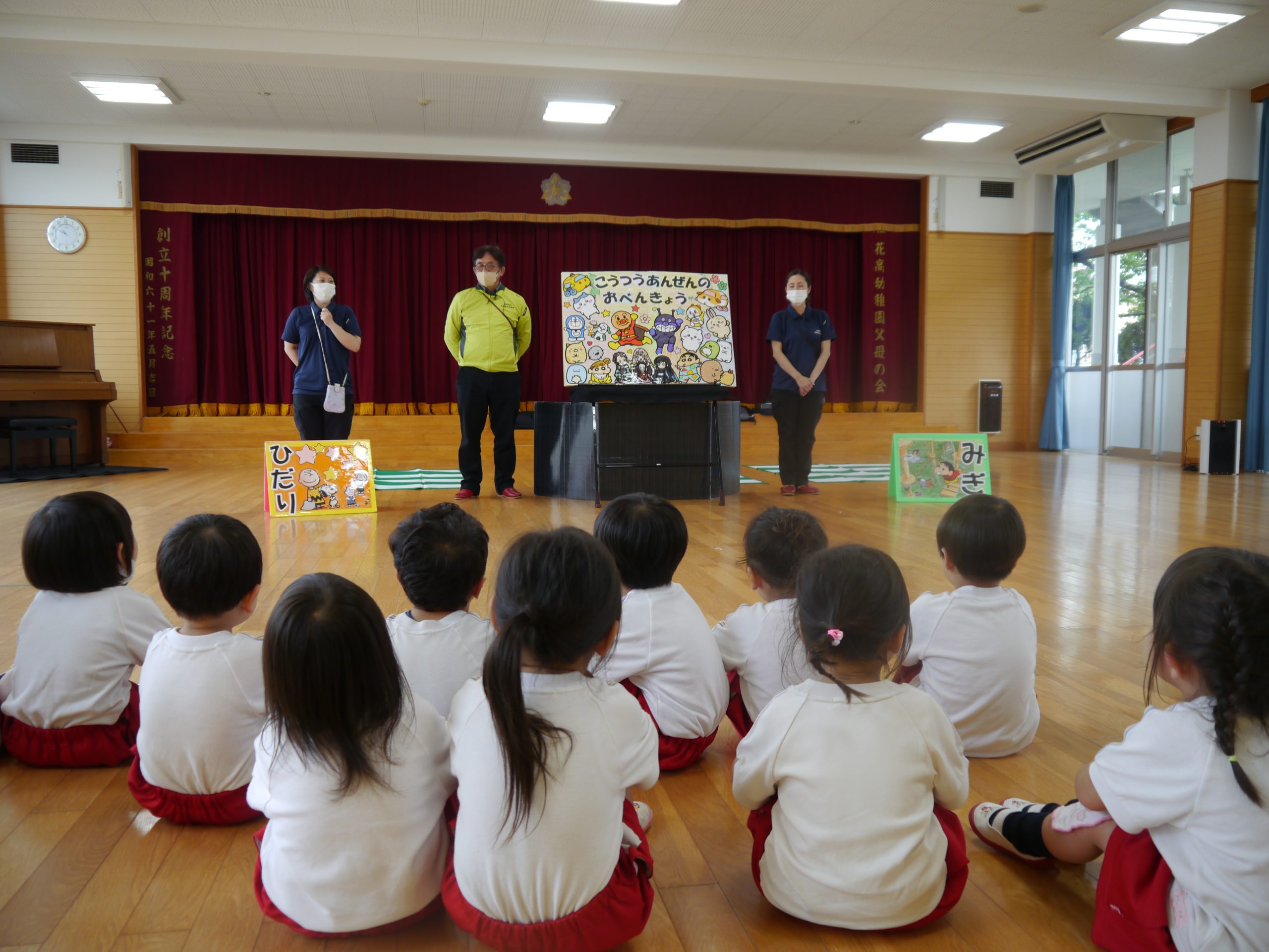 記事：交通安全教室のサムネイル