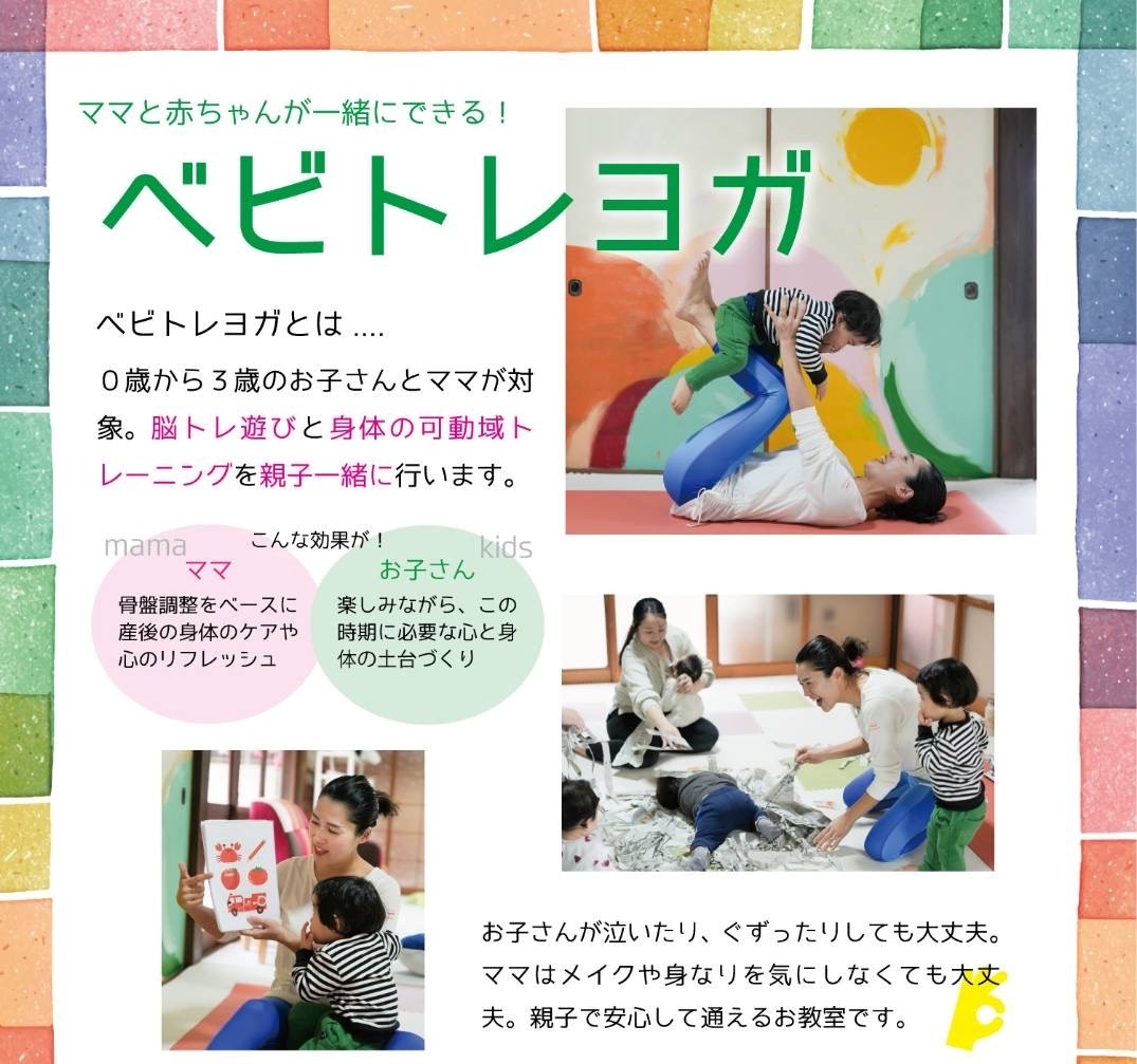 記事：🐥４月未就園児教室予定のサムネイル