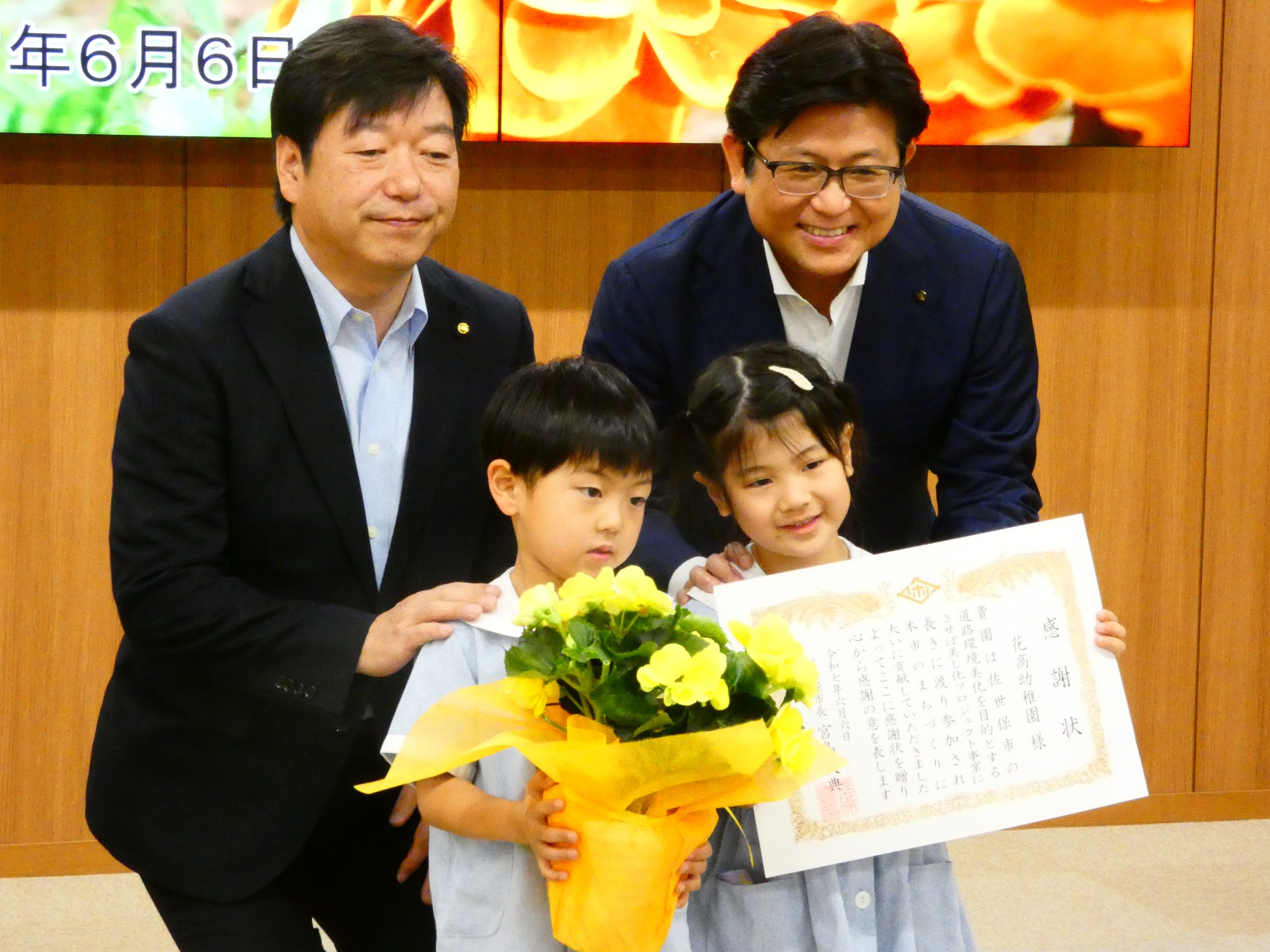 記事：佐世保市長から感謝状✨のサムネイル